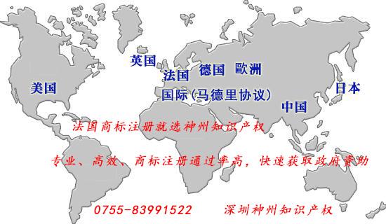 在深圳法國商標注冊多少錢(qián)？怎樣申請法國商標？