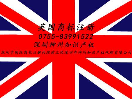 怎么注冊亞馬遜英國商標？深圳英國商標注冊資助多少錢(qián)？跨境電商