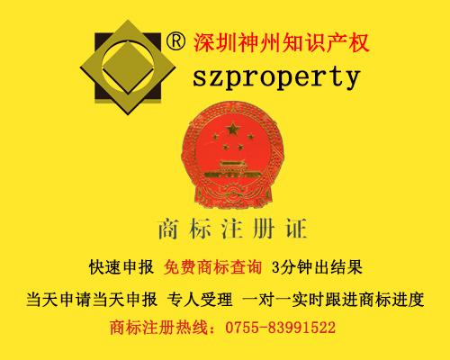 注冊歐盟商標怎么選擇深圳商標注冊代理機構？