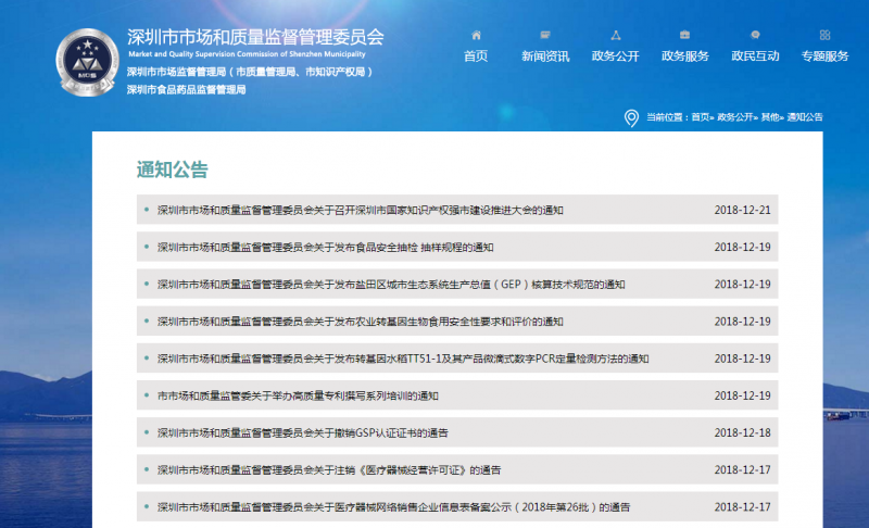 深圳市2019年國家高新技術(shù)企業(yè)認定補貼政策下達了嗎？
